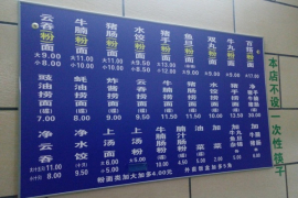 一家曆史悠久的面館@漢記面館