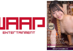 健全店で生殺されてアンアン言ってアピールしてたら