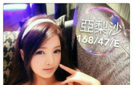 4/24台中報班美眉