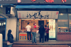 阿媽的酸梅湯