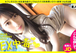セックス中毒女子大生