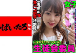 優等生、大人の男にSEX仕込まれドハマリ、ぐるんと白目...