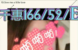 ~優質台妹~
