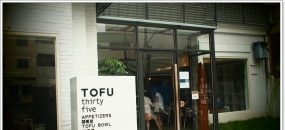 [台中西區]-TOFU Thirty Five 豆腐35