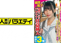 素人中出し女子校生電マ潮吹き