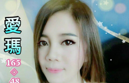 台南個工新妹妹 (VIP限定)