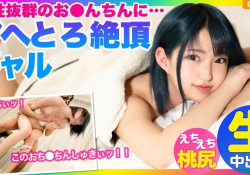 相性抜群のお●んちんに何度もイキまくる青髪ミニマム...