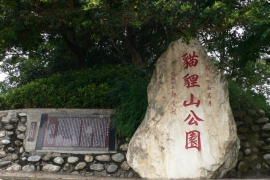 貓狸山公園
