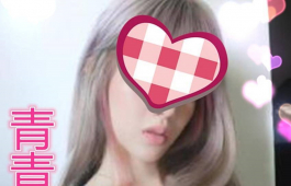 精緻凹凸的曲線~