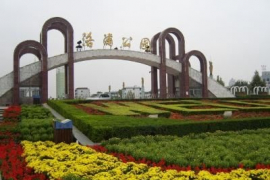 洛浦公園