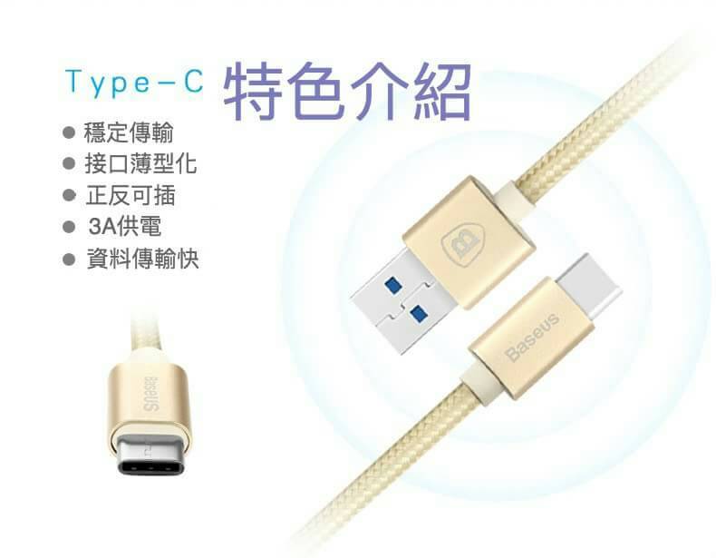 USB-C 超高速數據傳輸