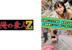 パイパン巨乳オモチャ野外・露出女子大生