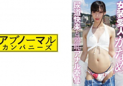 日々女性化…いや〝メス化〟が進む女装美少年