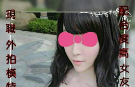 極品尤物~