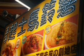 王子起士馬鈴薯