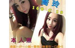 大台北地區各國籍妹妹歡迎約約～～