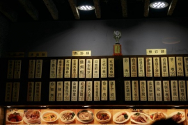 喫飯食堂