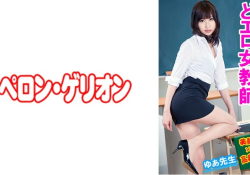 どエロ女教師 むっちりタイト誘惑中出し授業