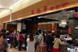 大遠百美食街