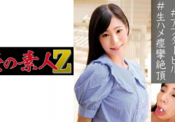 美乳巨乳中出し女子大生美少女素人