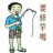 北部地區聊天交友